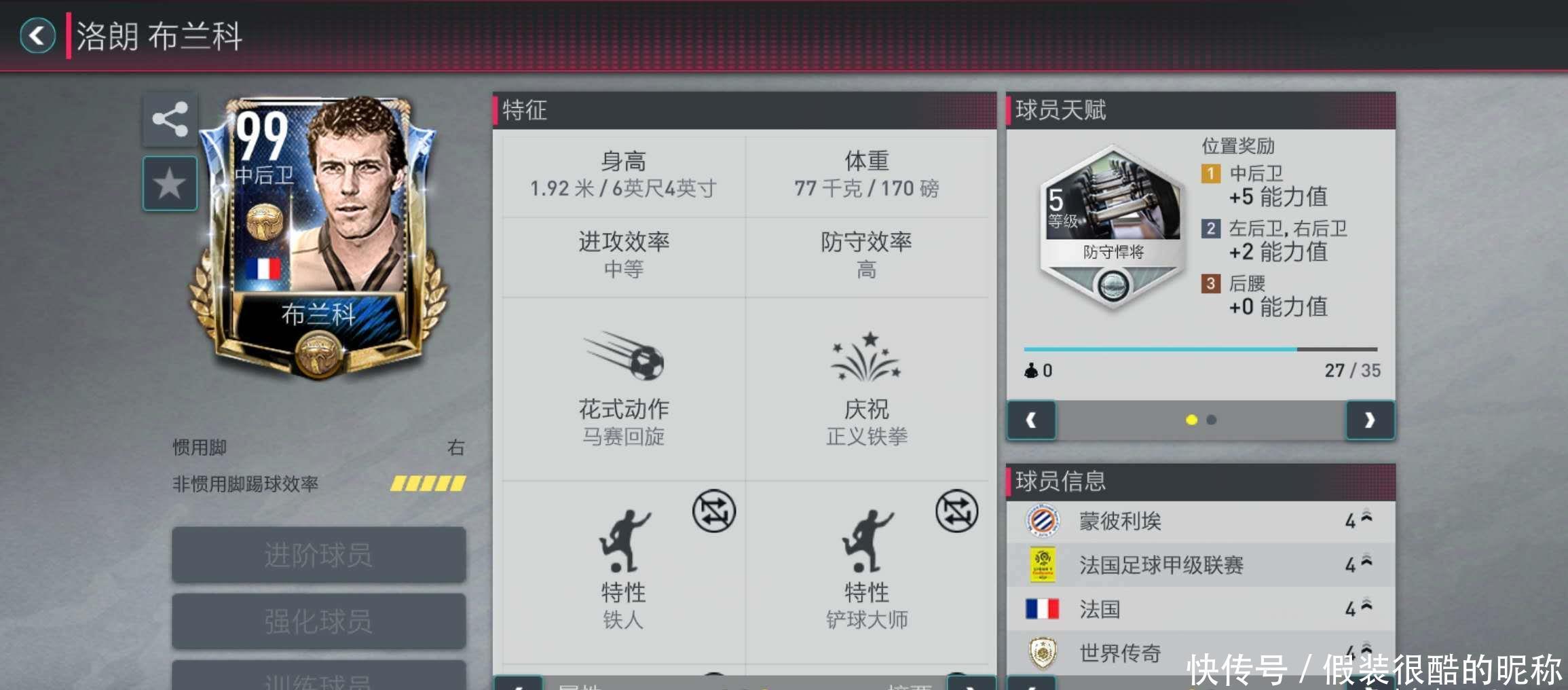 年轻球员的