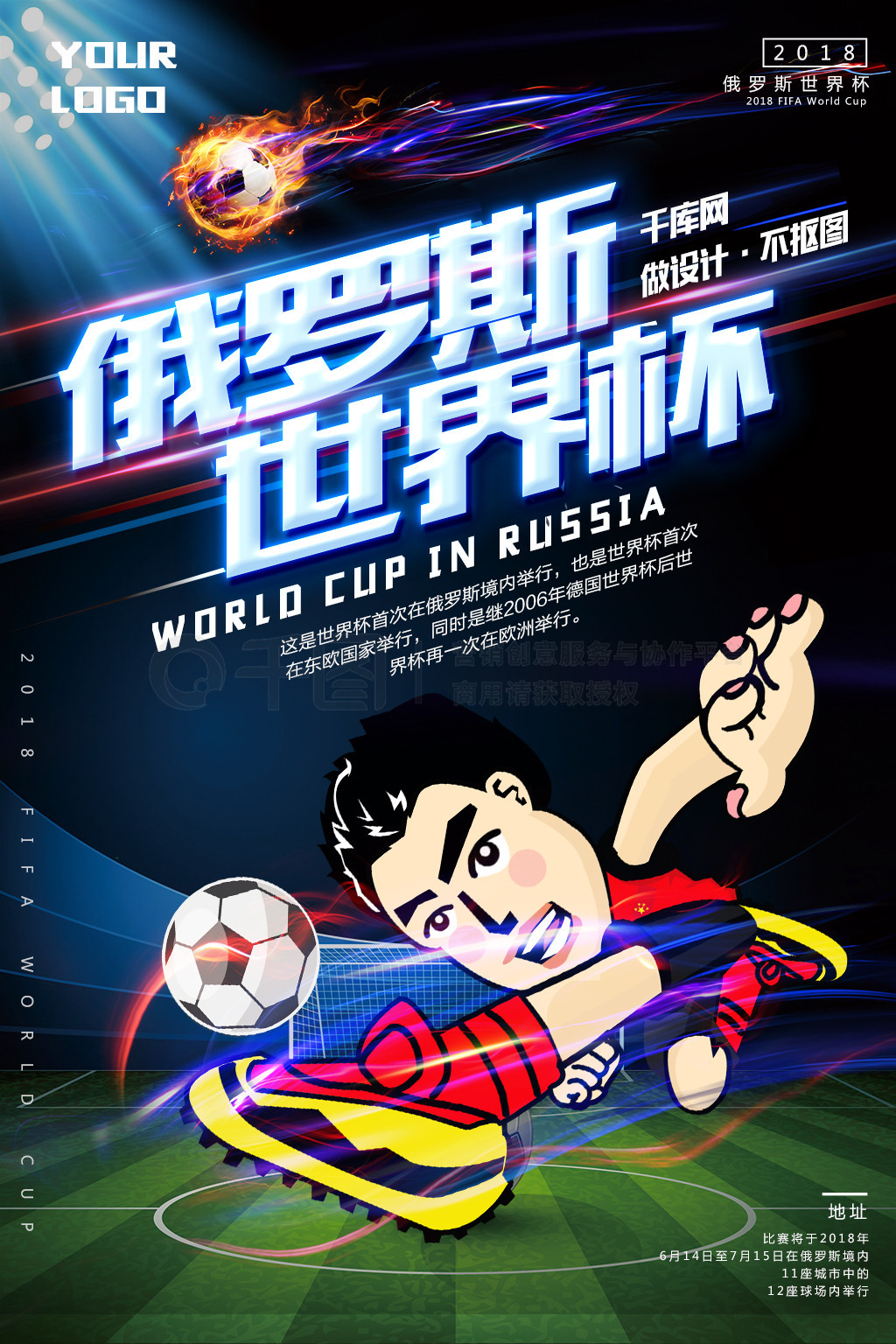 全面的