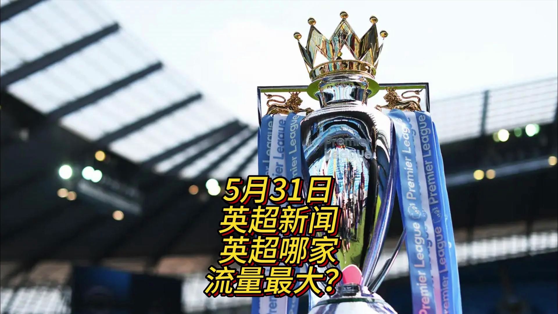 这对费耶诺 这对费耶诺